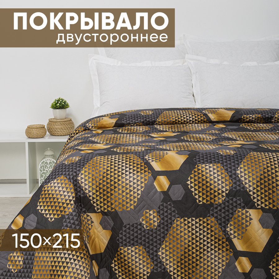 

Покрывало АРТПОСТЕЛЬ 150х215 ультрастеп Соты арт. 2241, 2241-2245 (ультрастеп)