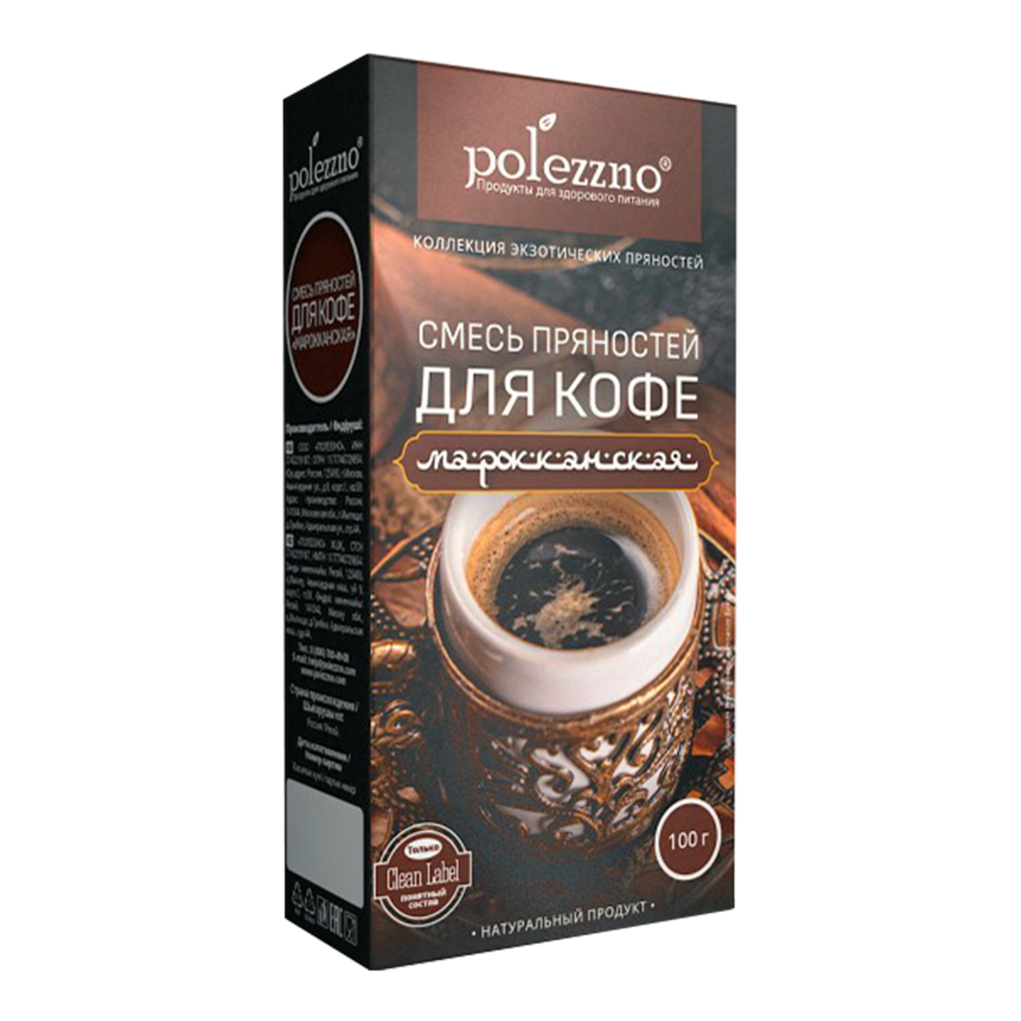 Смесь пряностей Polezzno Марокканская для кофе 100 г