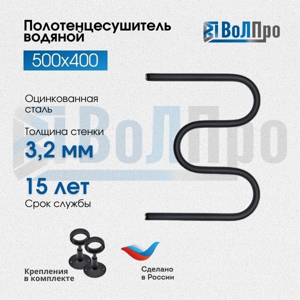 

Полотенцесушитель водяной ВоЛПро М 50*40 1 черный, м- образный
