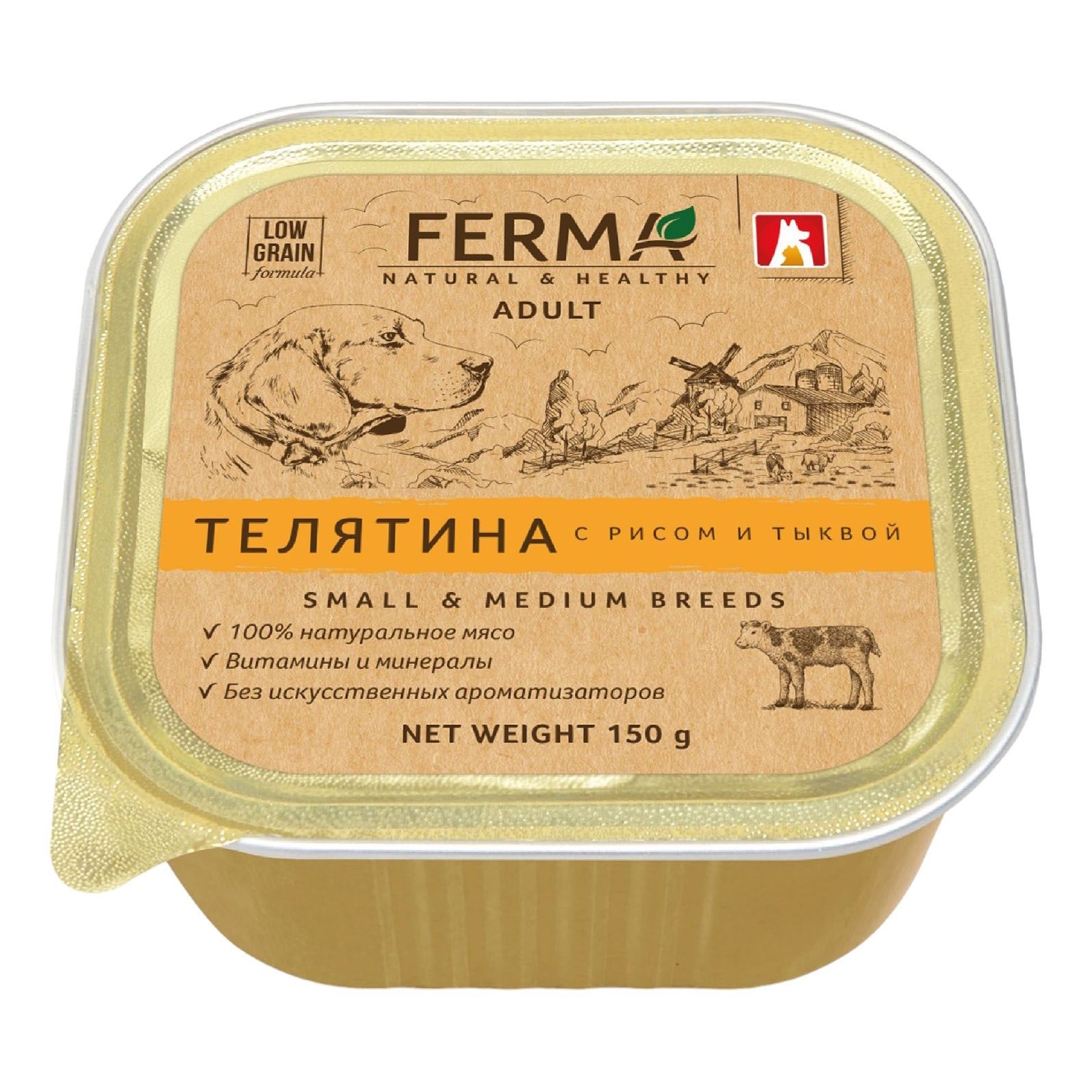

Влажный корм Зоогурман Ferma телятина-рис-тыква для собак 150 г