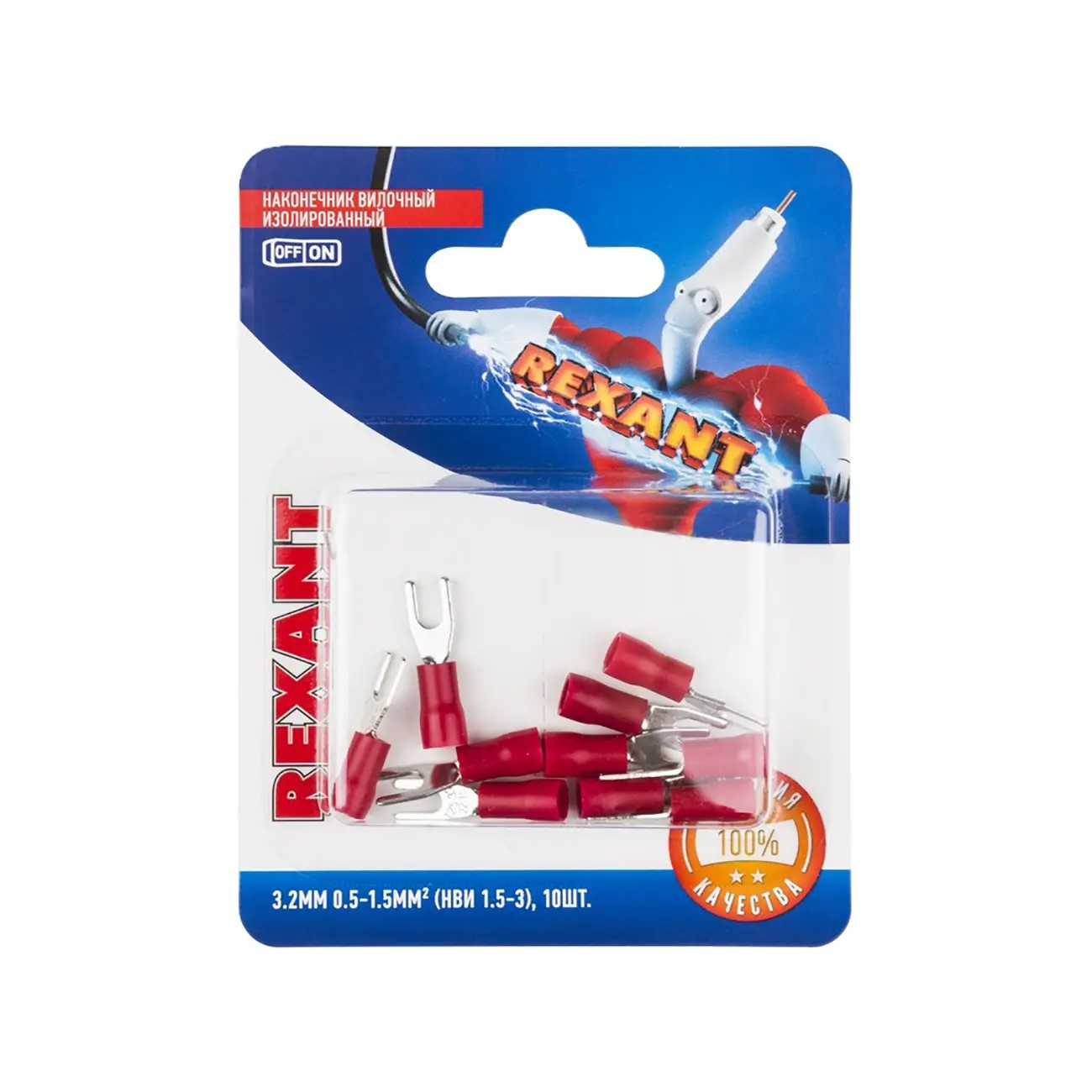 Наконечник вилочный Rexant, 3.2 мм, 0.5-1.5 мм? (10 шт.)