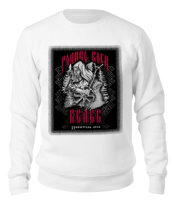 

Свитшот унисекс Printio Родные боги - велес белый XL, Родные боги - велес