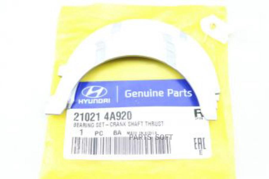 

HYUNDAI-KIA 21021-4A920 Комплект подшипников скольжения коленвала 21021-4A920