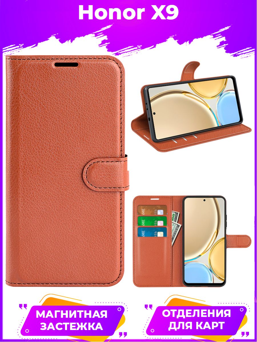 

Чехол Wallet для смартфона Honor X9 коричневый