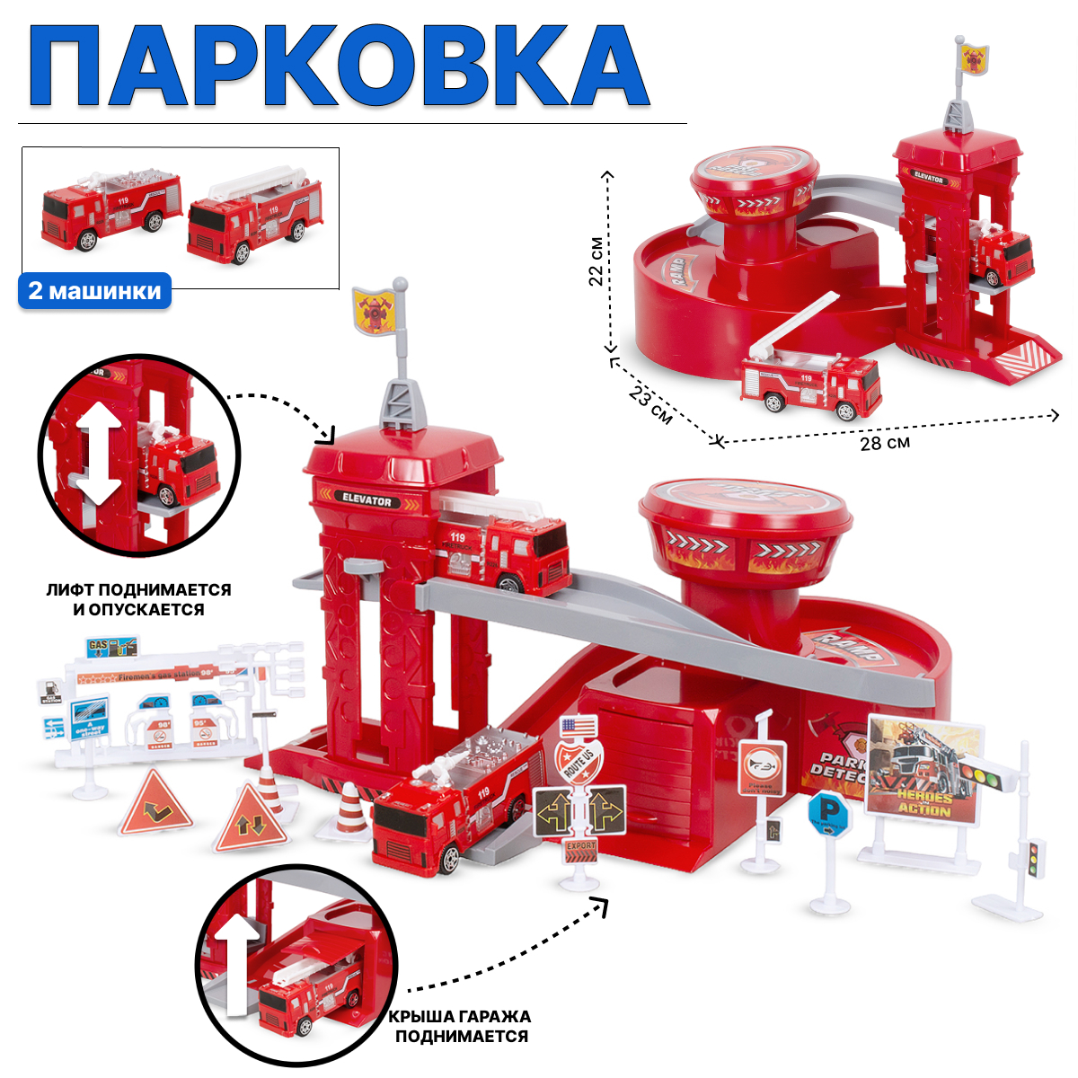 Парковка Tongde Пожарная станция CY180-26