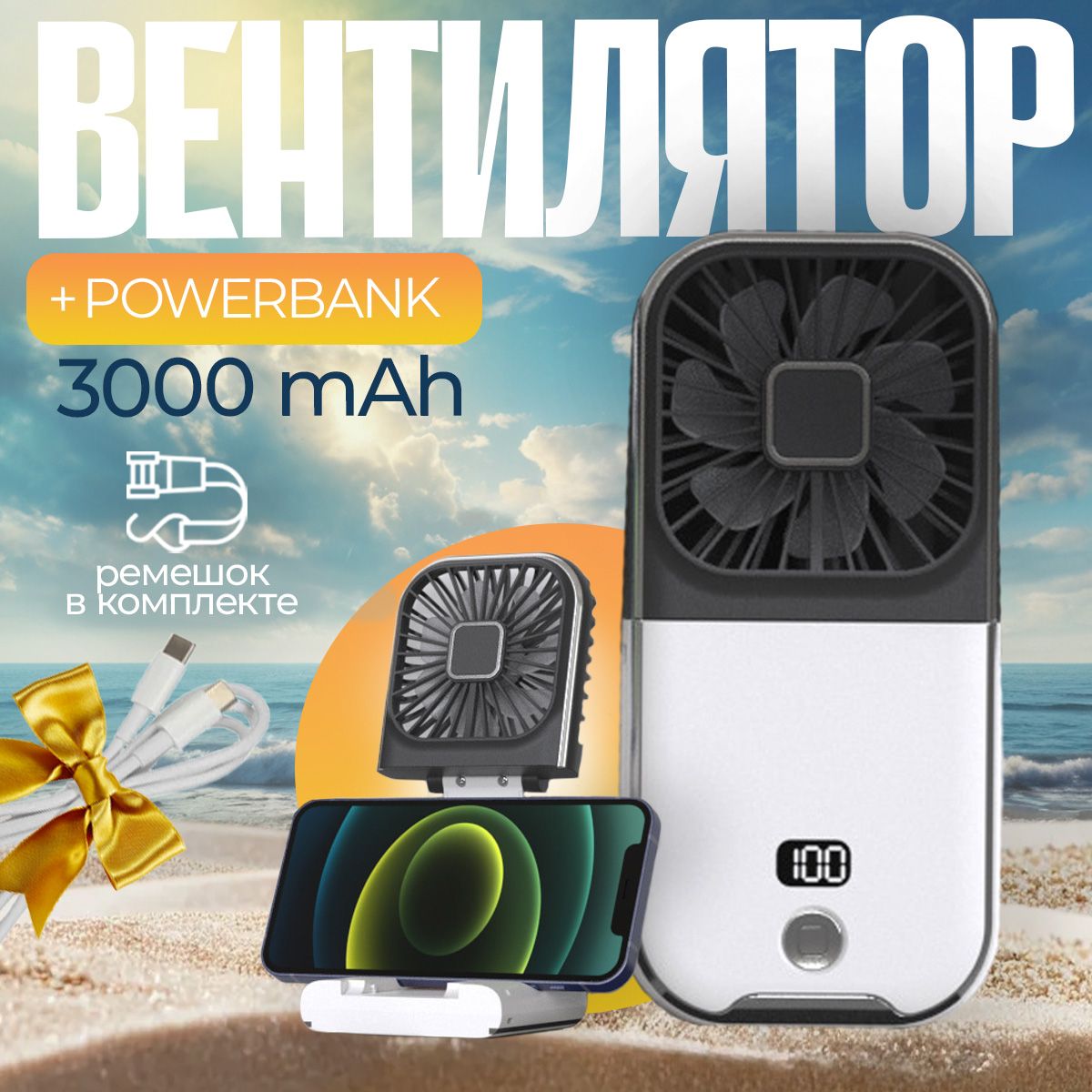 

Вентилятор ручной LOID Powerbank (Black&White) черный, Powerbank (Black&White)