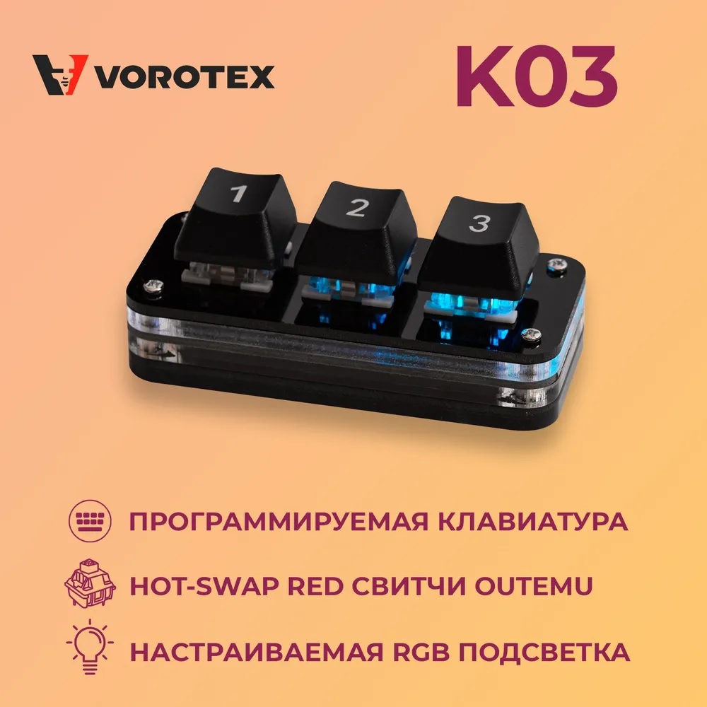 Клавиатура VOROTEX K03 Red Switch