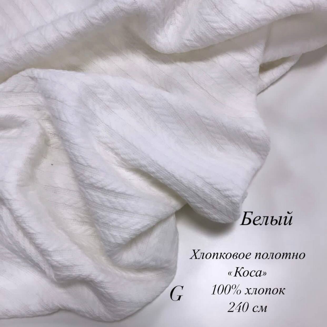 

Ткань хлопковое полотно цвет белый 1 м, Однотон
