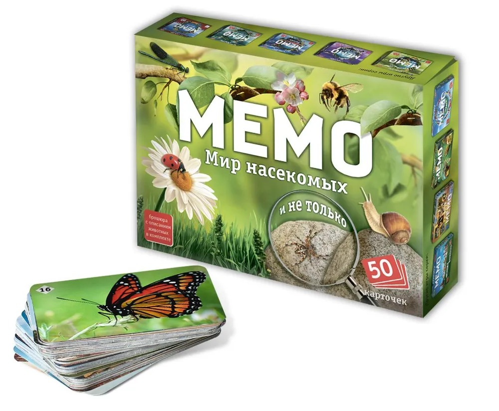 

Настольная игра МЕМО набор Мемо "Мир Насекомых и не только" 50 карточек