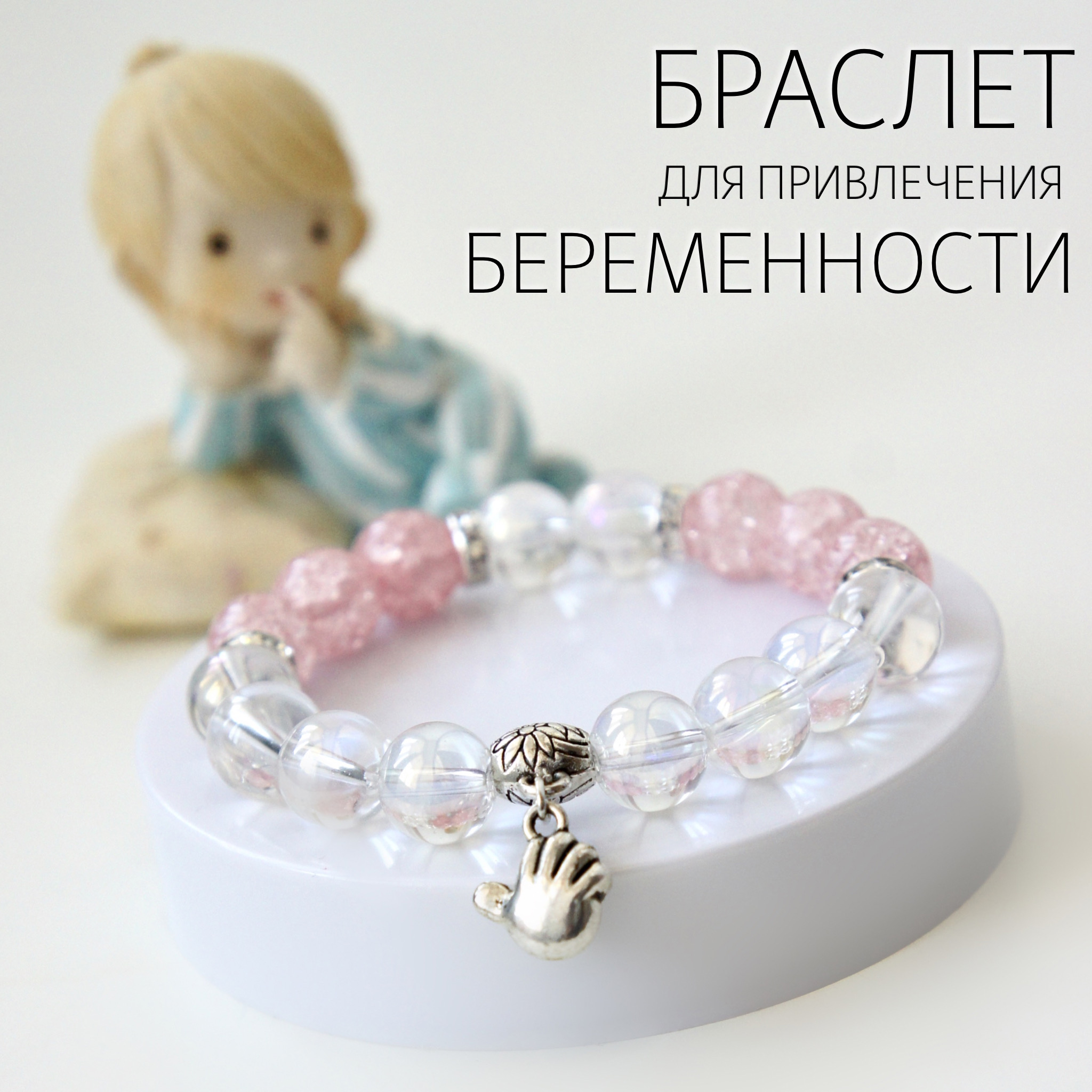 

Браслет из бижутерного сплава р.16 Fancy Moon Бр22МЧ, горный хрусталь, Бр22МЧ
