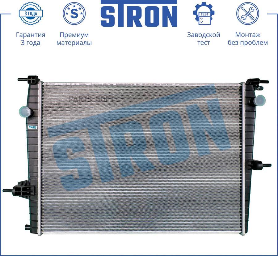 

Stron Радиатор Двигателя Гарантия 3 Года, Увеличенный Ресурс