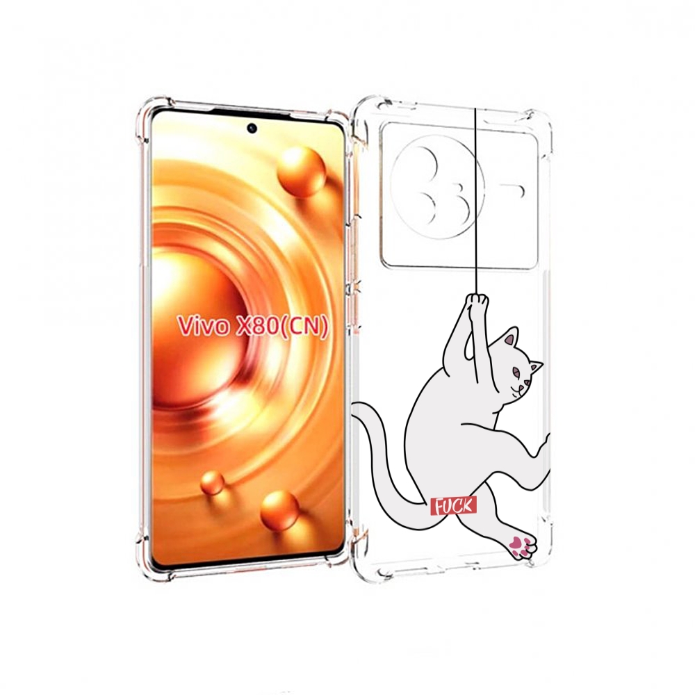 

Чехол Mypads Котяра-На-Веревке Для Vivo X80, Прозрачный, Tocco