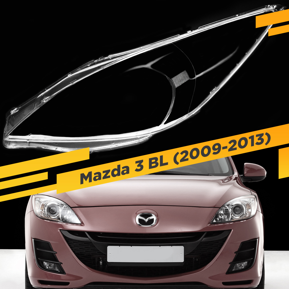 

Стекло для фары Mazda 3 BL (2009-2013) Левое VDF MAZD3-10L