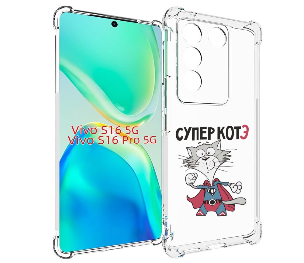 

Чехол MyPads супер-котэ для Vivo S16 5G/S16 Pro 5G/V27/V27 Pro, Tocco