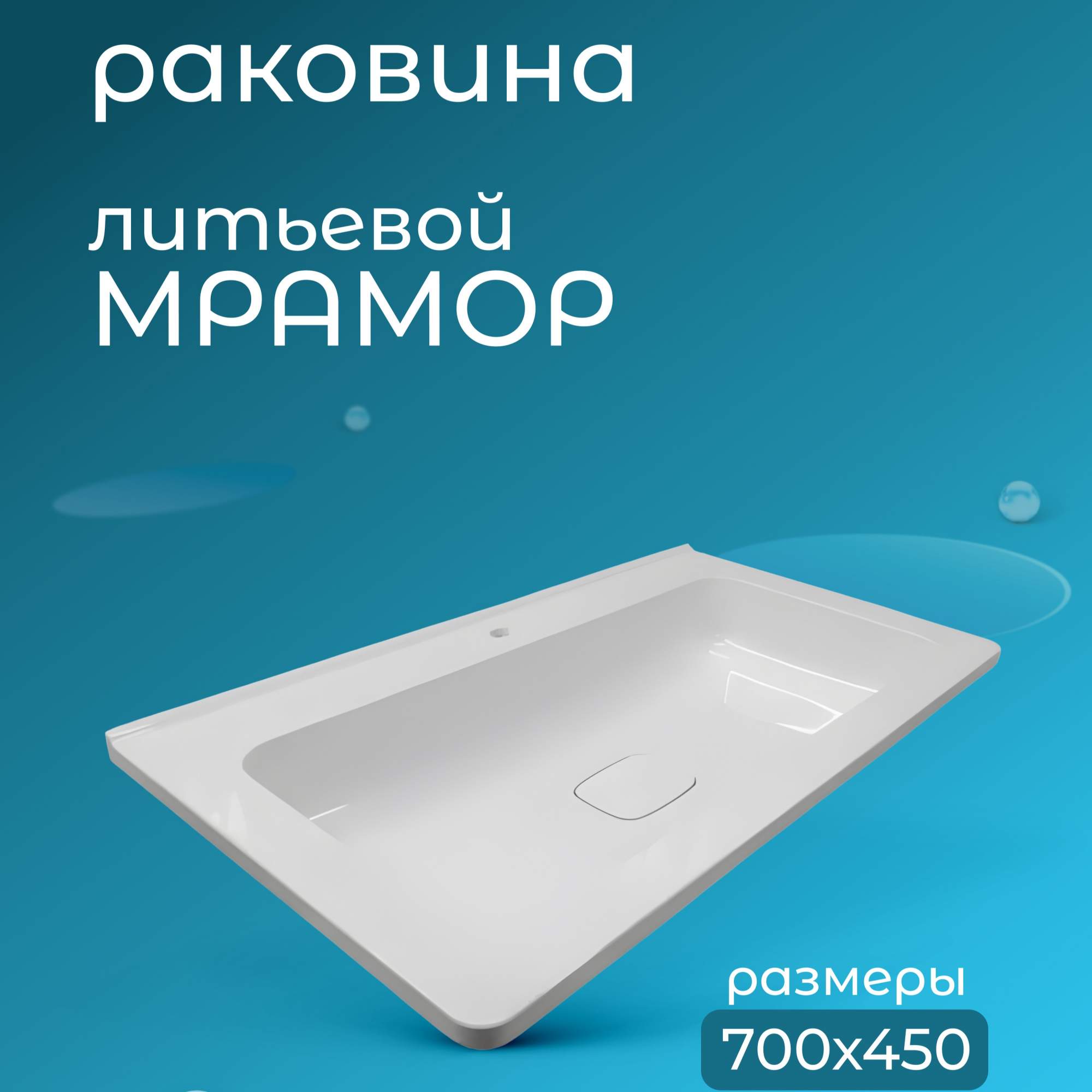 Раковина Эстет Каре Люкс 700х450 ФР-00006055 10400₽