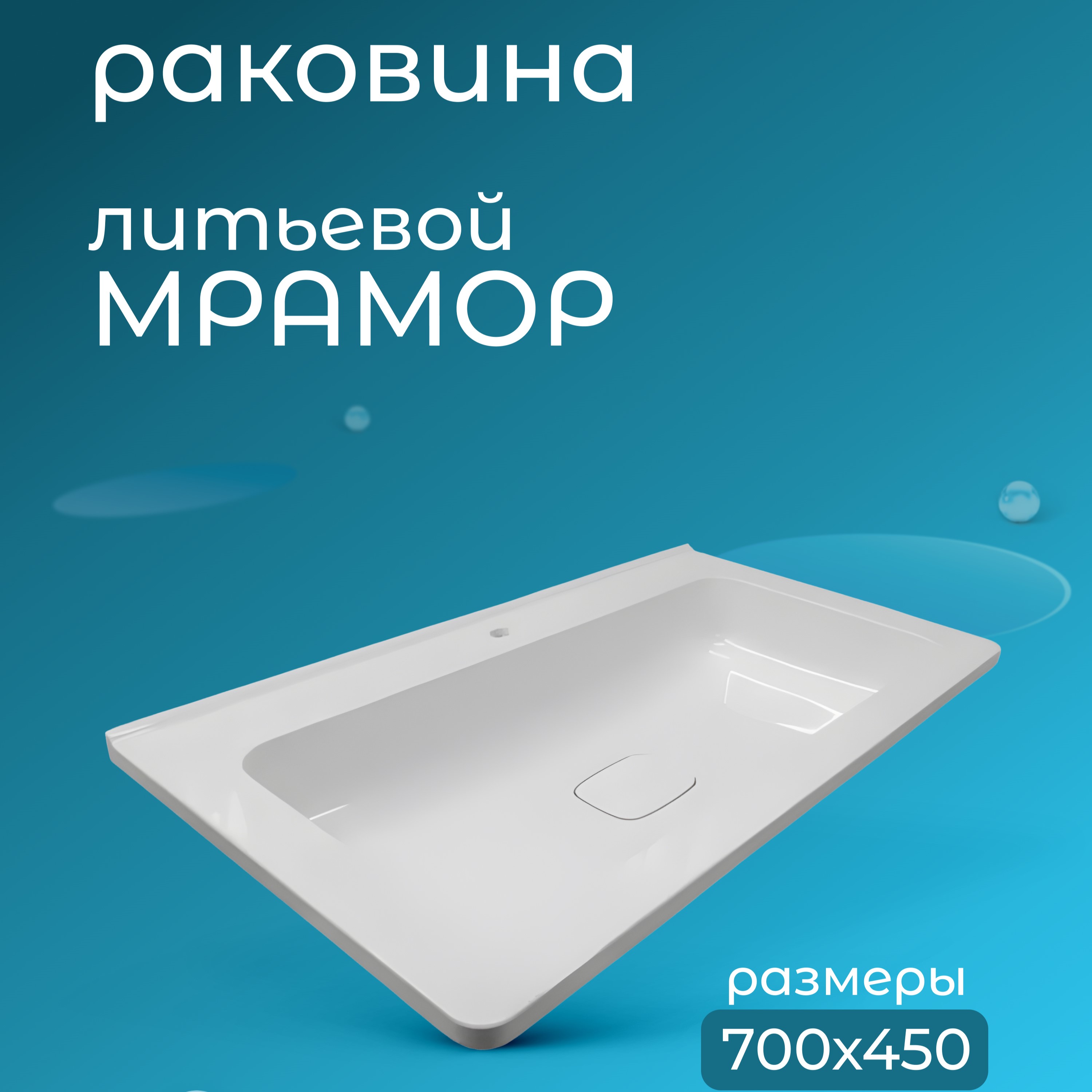 Раковина Эстет Каре Люкс 700х450 ФР-00006055