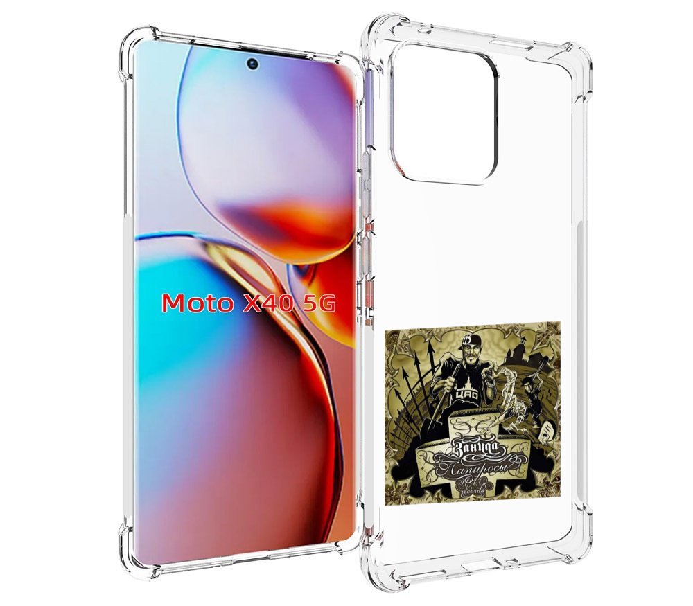 

Чехол MyPads Папиросы Птаха для Motorola Moto X40, Прозрачный, Tocco