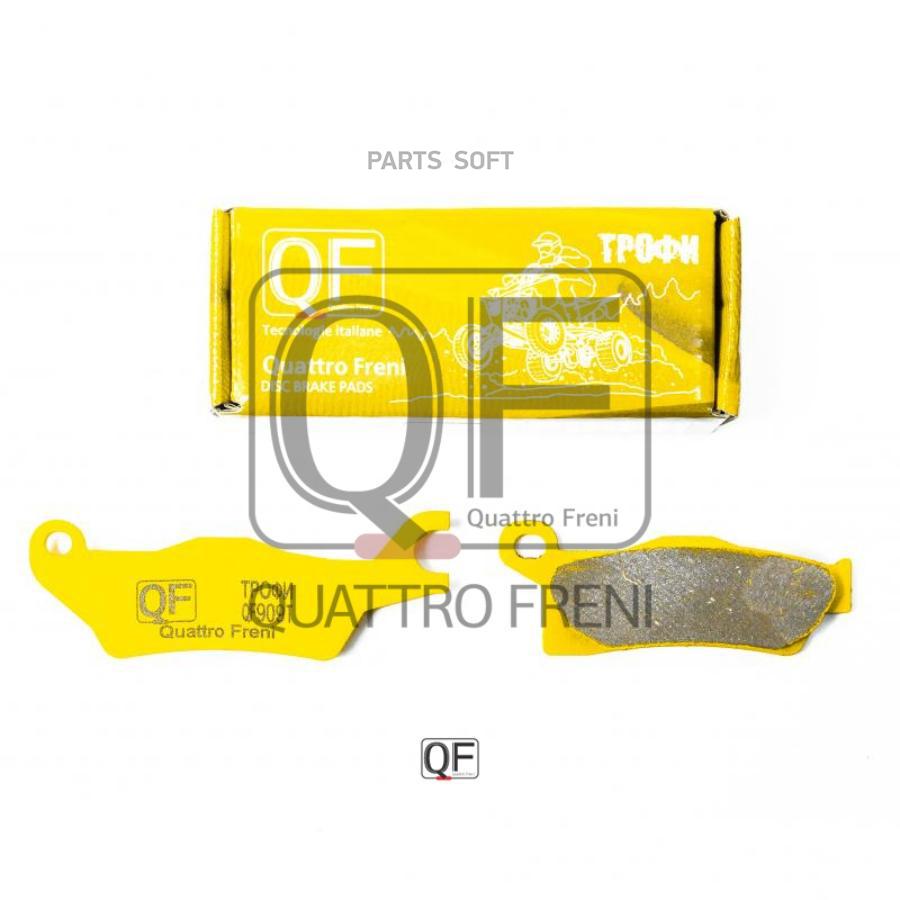 

Тормозные колодки QUATTRO FRENI передние/задние дисковые для мотоциклов qf909t