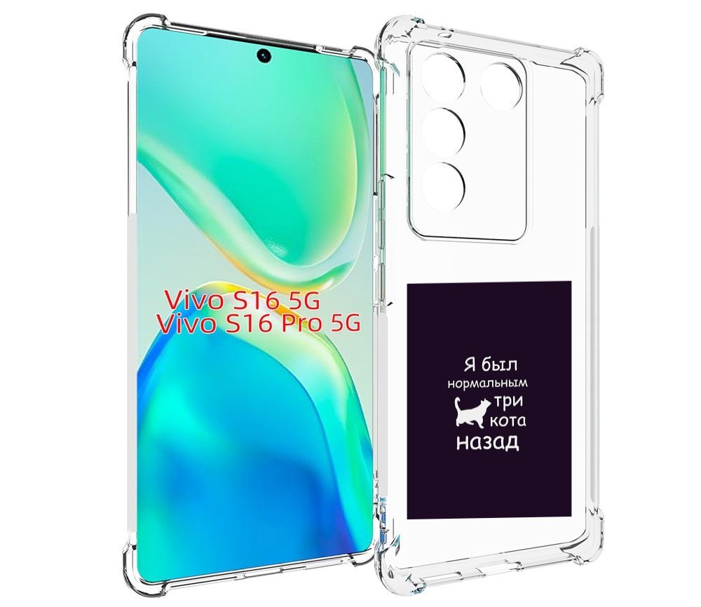 

Чехол MyPads три-кота-назад для Vivo S16 5G/S16 Pro 5G/V27/V27 Pro, Tocco