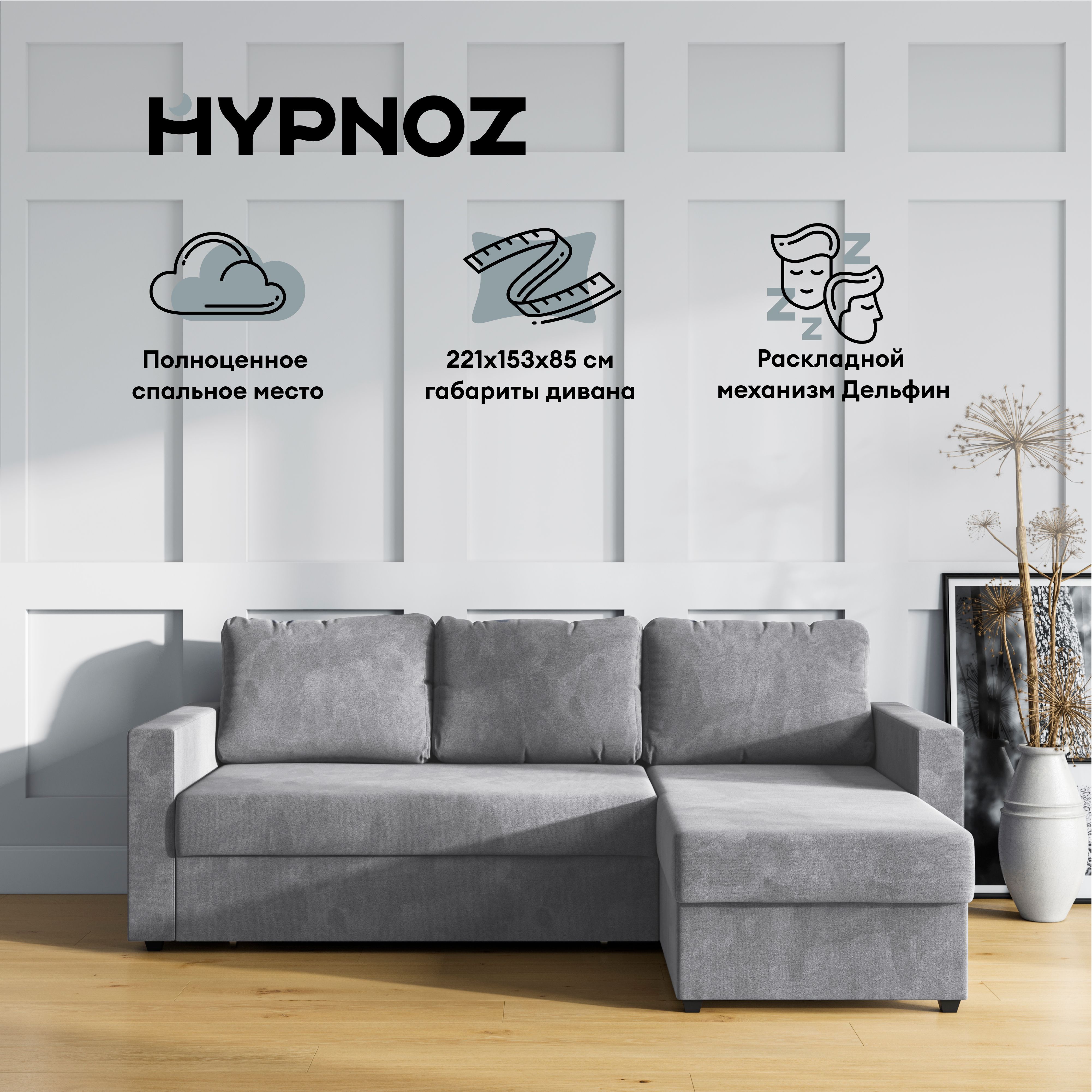 Угловой диван HYPNOZ Denver Светло-серый denver