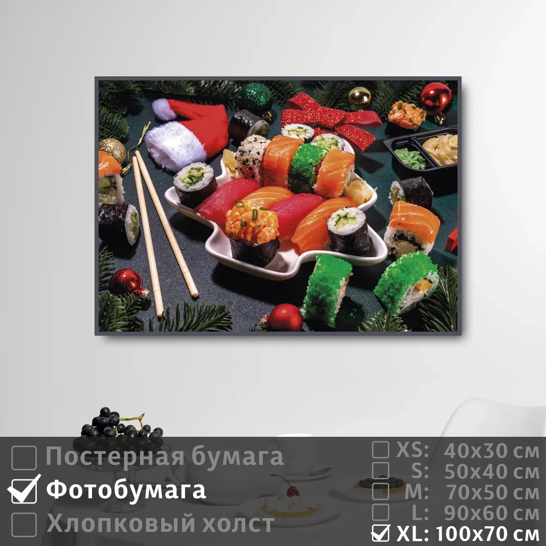 

Постер на фотобумаге ПолиЦентр Красочные суши и роллы 100х70 см, КрасочныеСушиИРоллы1