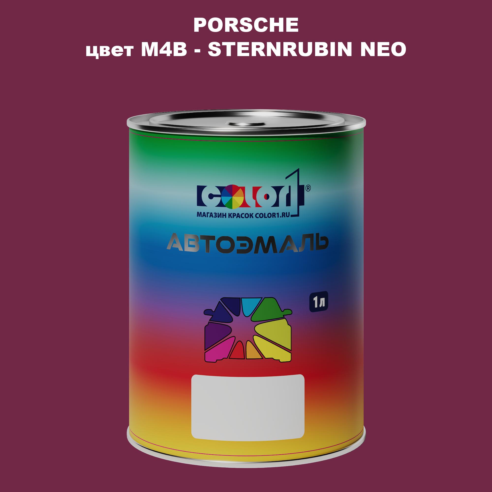 

Автомобильная краска COLOR1 для PORSCHE, цвет M4B - STERNRUBIN NEO, Прозрачный