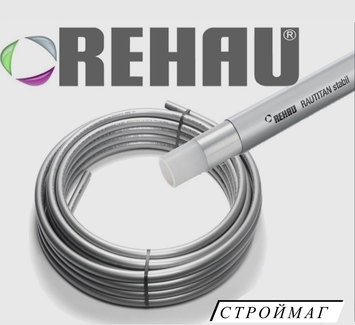 

Труба Rehau Rautitan Stabil 16,2 х 2,6 мм., отрезок 30 м, Серый, Rehaustabil
