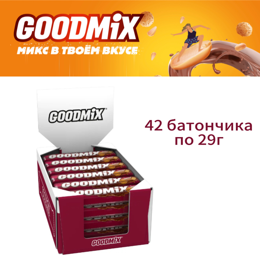 Шоколадный батончик GoodMix Original с хрустящей вафлей, 42 шт по 29 г