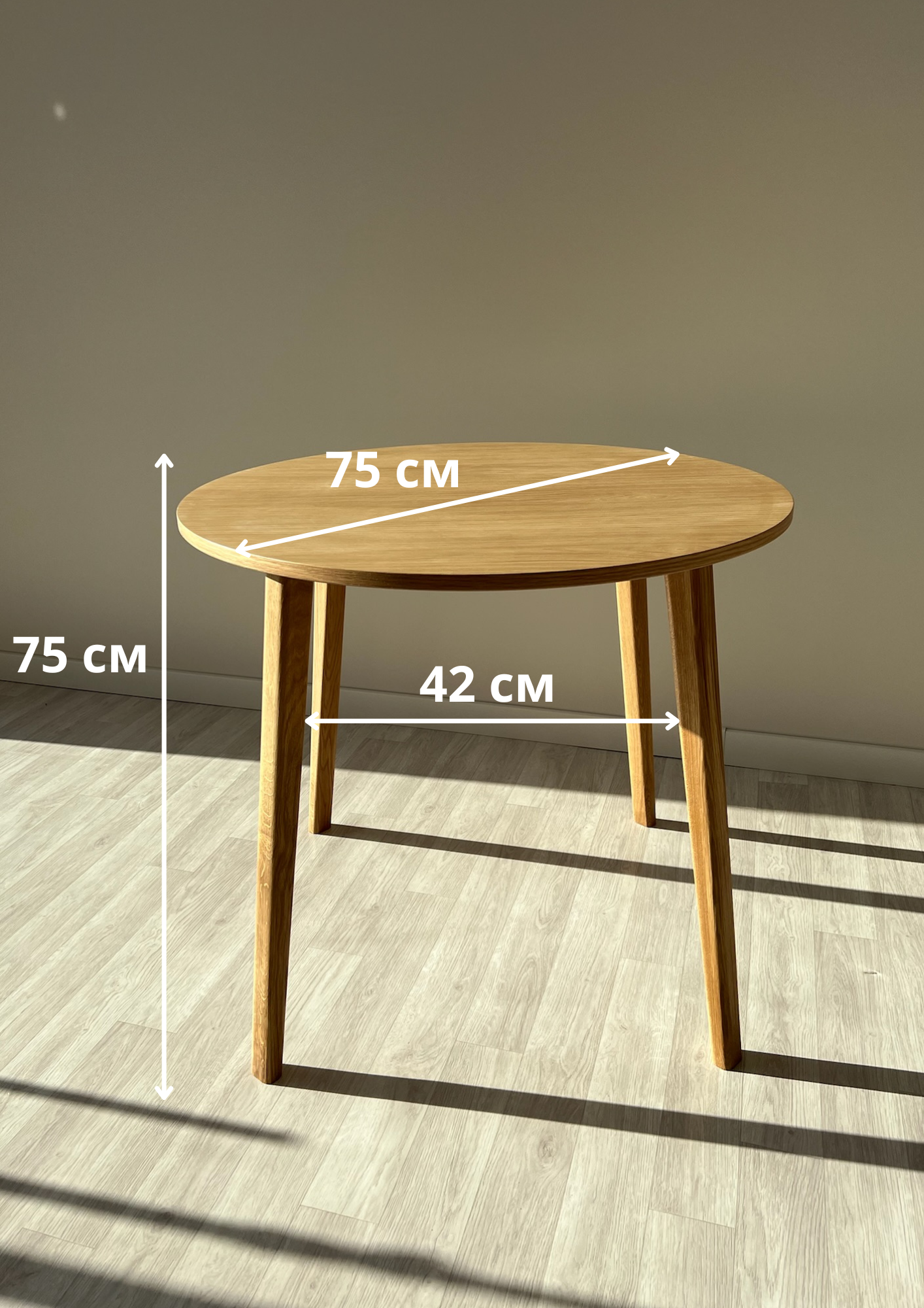 

Обеденный стол stol.inst, шпон дуба 75х75х75 см, нераздвижной