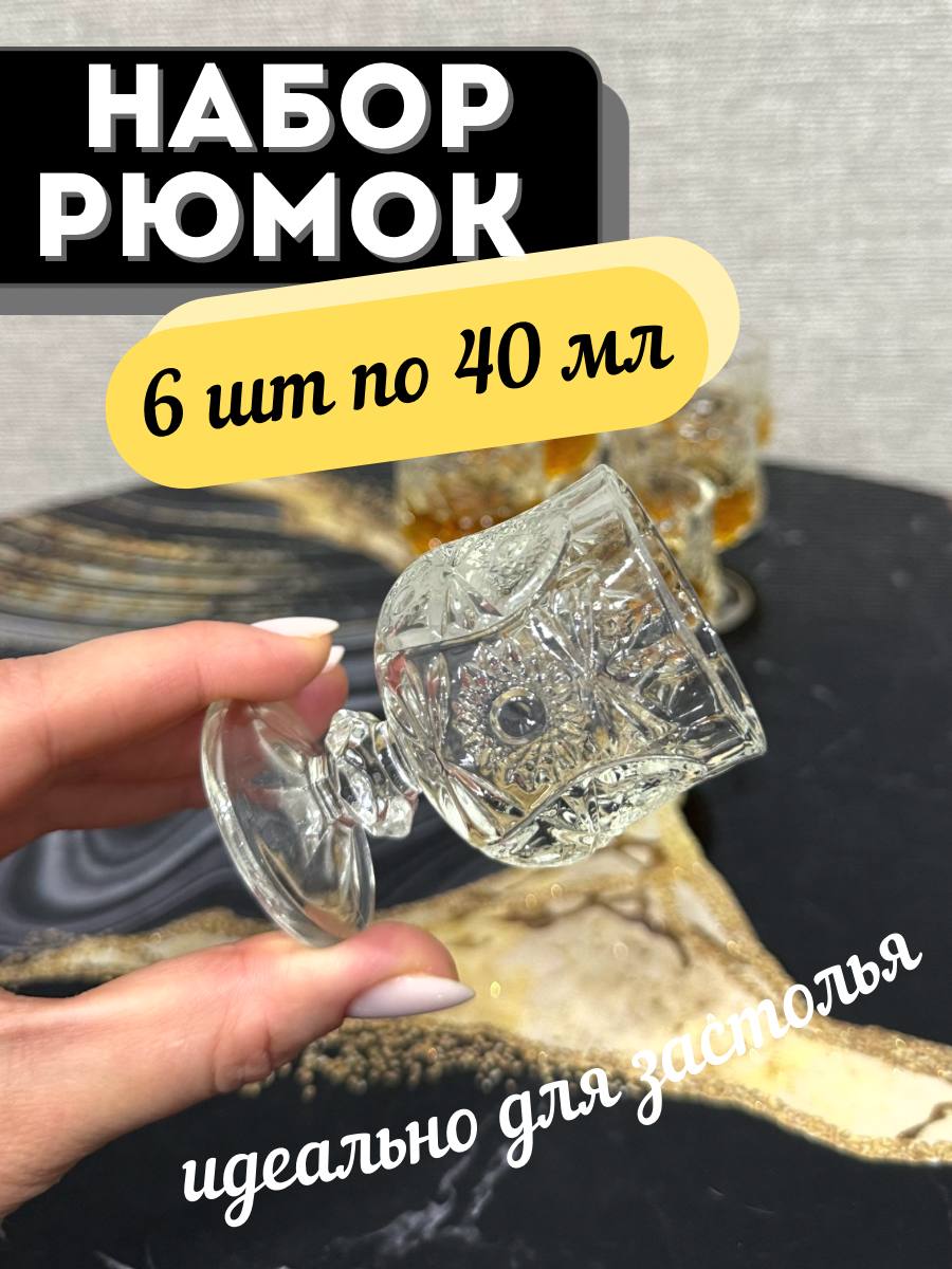 

Рюмки для водки на ножке 40 мл, Бежевый;белый;прозрачный, Сахарница