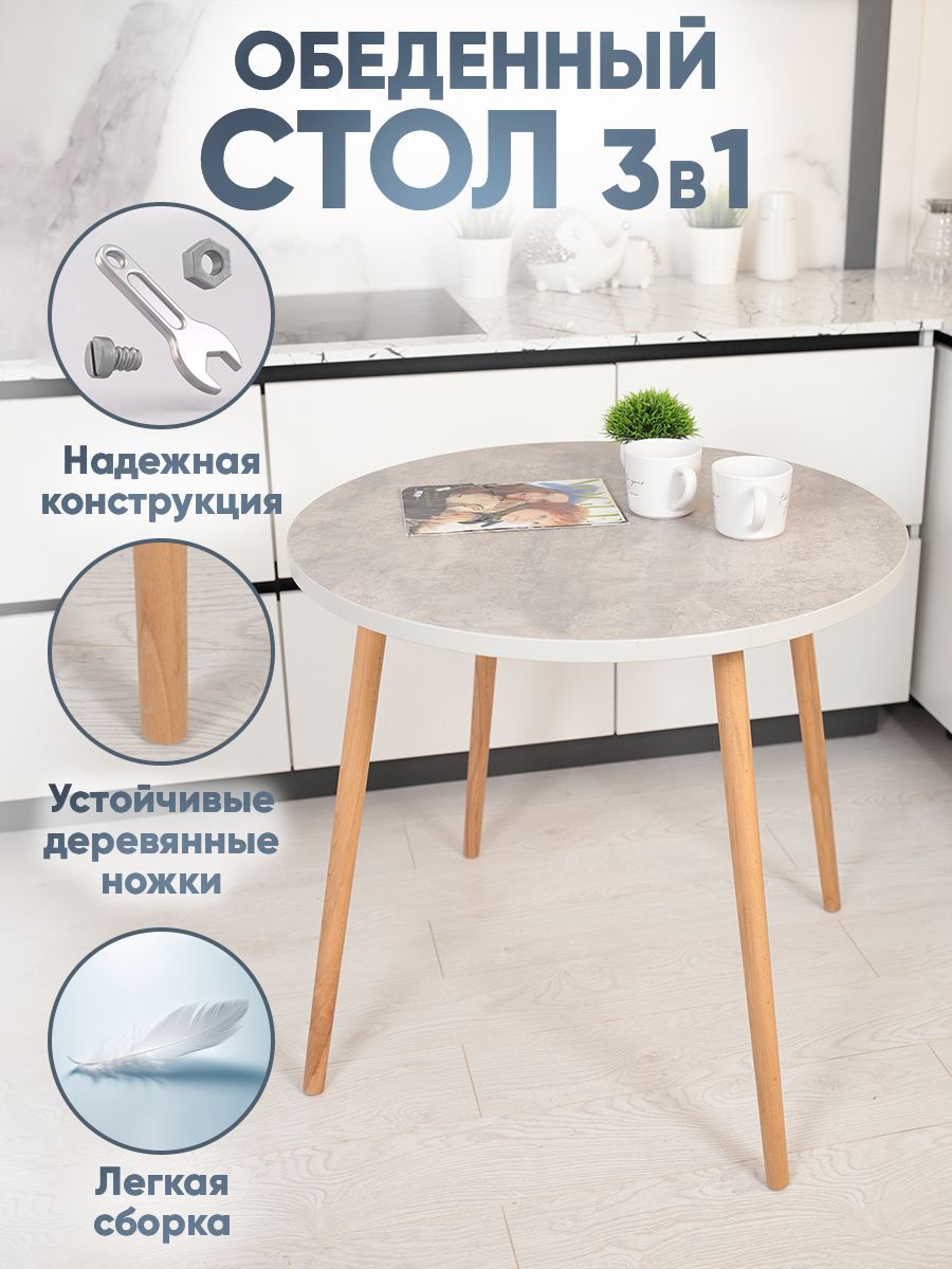 

Обеденный стол Card&loft 3 положения серый, 3 положения