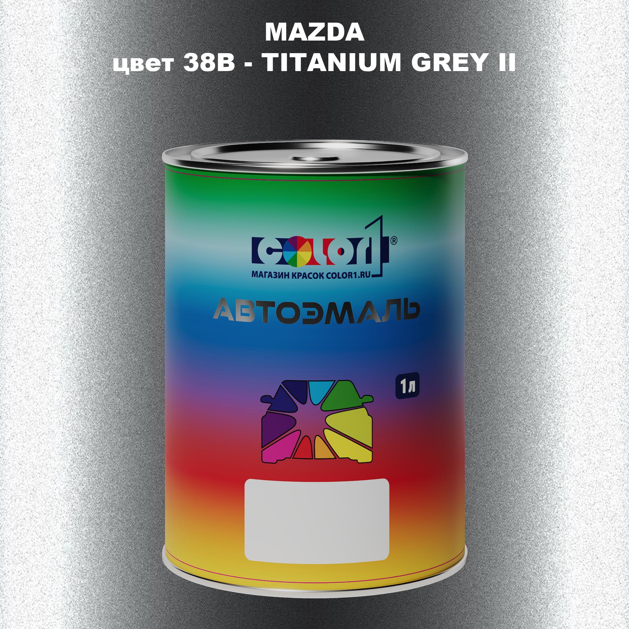 

Автомобильная краска COLOR1 для MAZDA, цвет 38B - TITANIUM GREY II, Серый