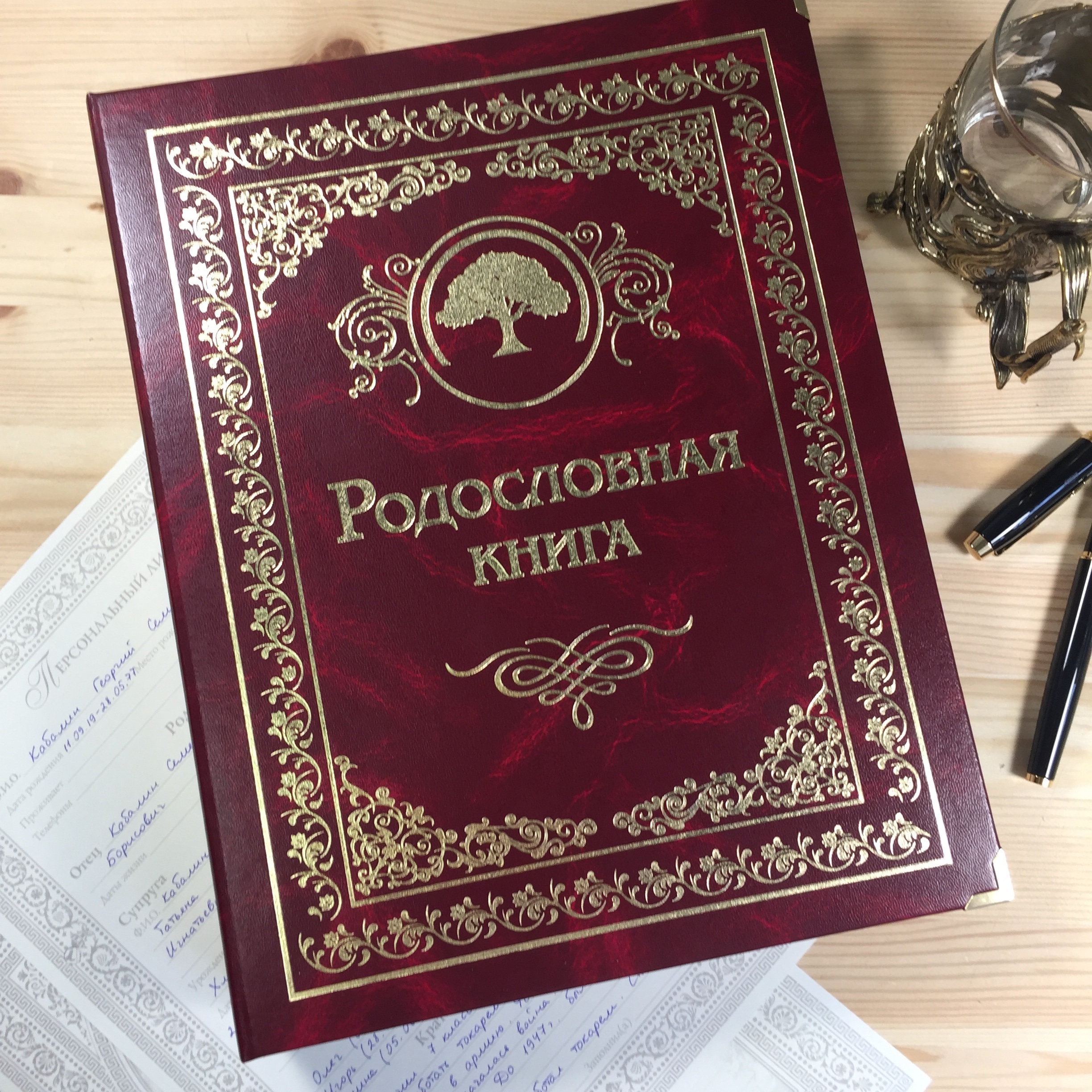 

Родословная книга альбом Просто Подари Гранатовая, 310х245х60 мм, формат А4, Гранатовая
