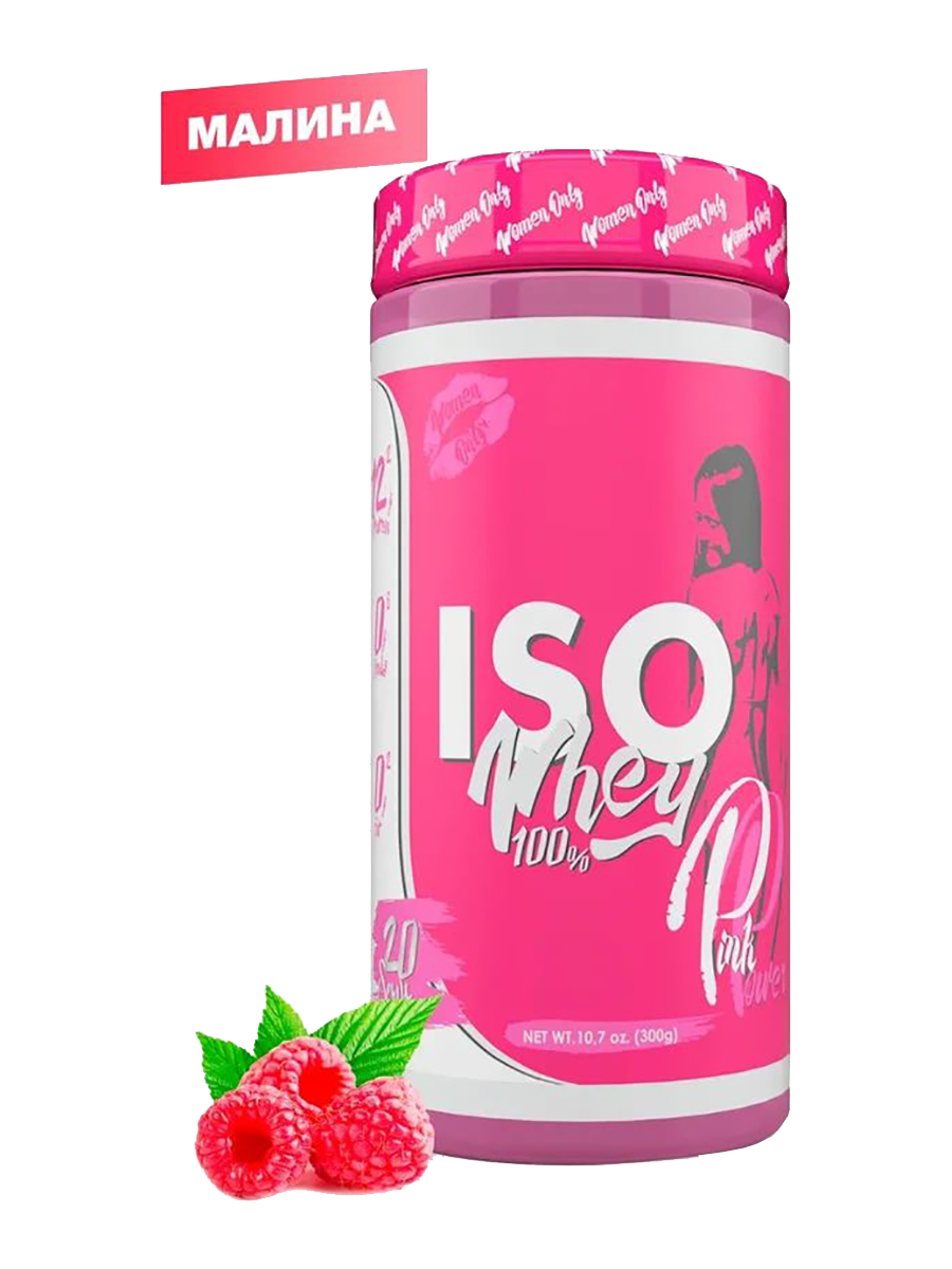 фото Iso whey 100% (изолят сывороточного протеина) , вкус малина, 300 г, pinkpower