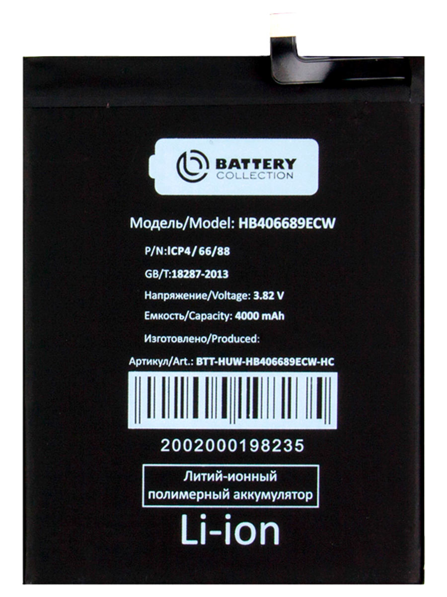 

Аккумуляторная батарея для Huawei (HB406689ECW) (premium)