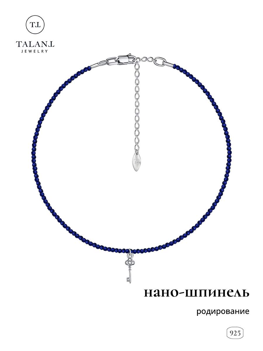 

Колье из серебра 30-35 см TALANT 33-72-0004-15110, фианит, 33-72-0004-15110
