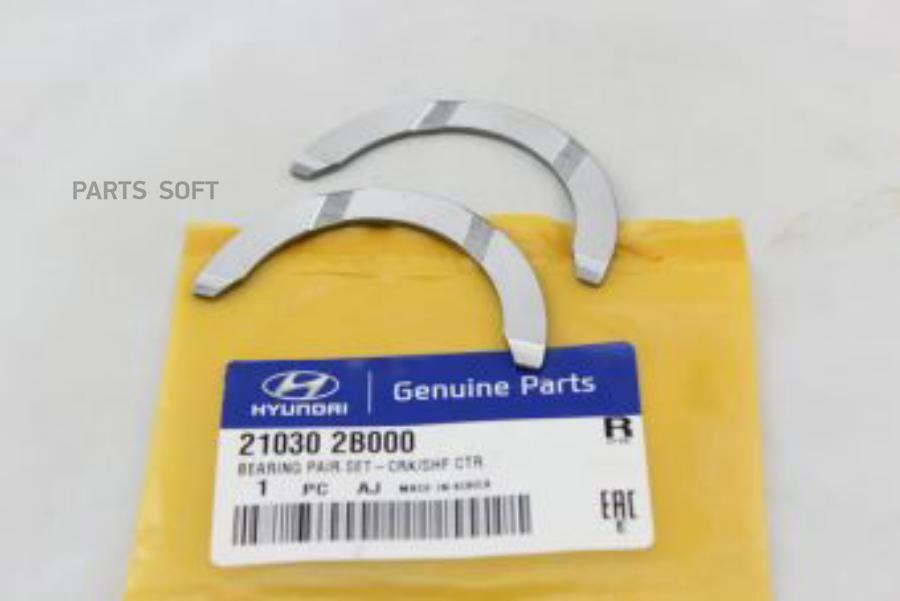 

HYUNDAI-KIA 21030-2B000 Полукольца коленвала 21030-2B000