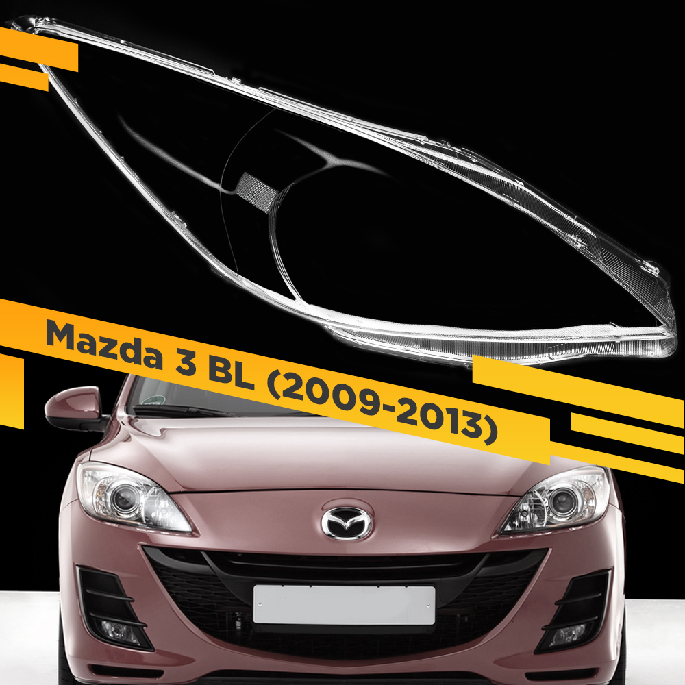 

Стекло для фары Mazda 3 BL (2009-2013) Правое VDF MAZD3-10R