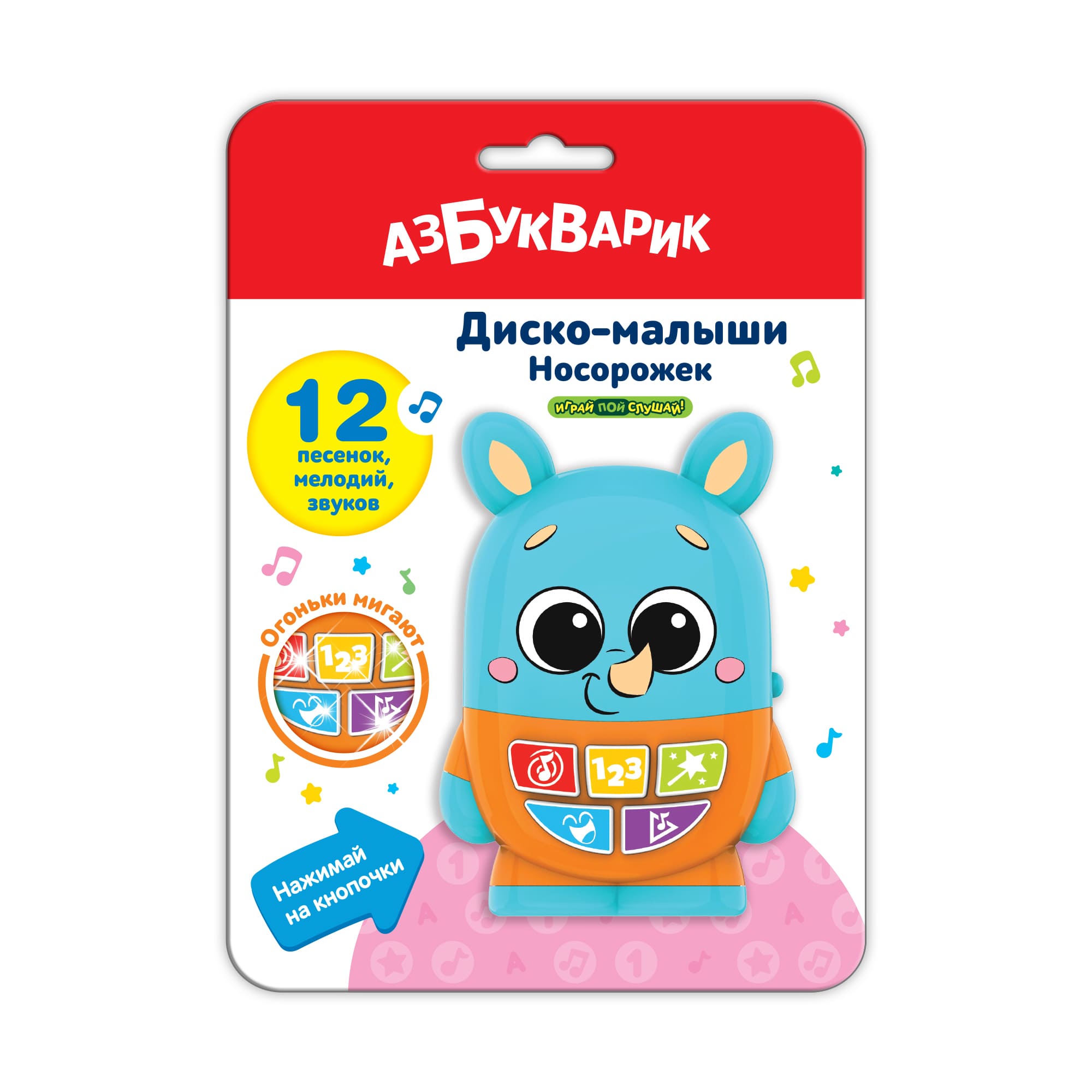 Музыкальная игрушка Азбукварик Диско-малыши Носорожек 4630027292216