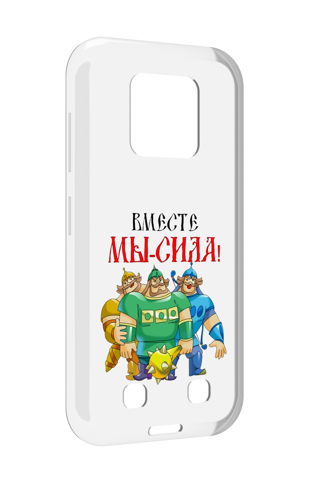 

Чехол MyPads 23 февраля богатыри для Oukitel WP18, Прозрачный, Tocco