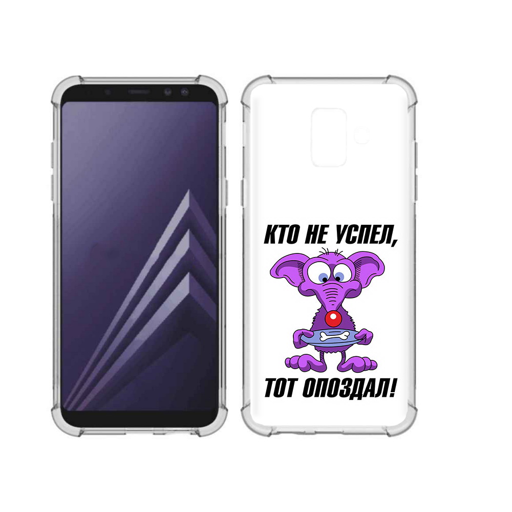 

Чехол MyPads Tocco для Samsung Galaxy A6 (2018) кто не успел тот опоздал, Прозрачный, Tocco