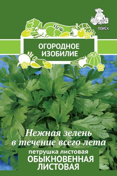 

Семена петрушка Обыкновенная листовая Поиск 706137