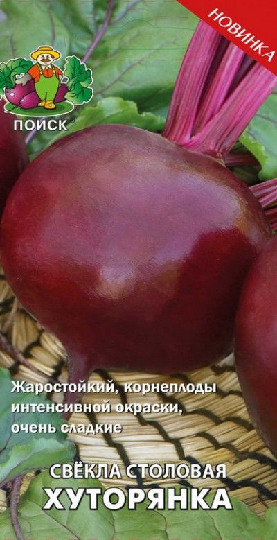 

Семена свекла Поиск Хуторянка 721931 1 уп.