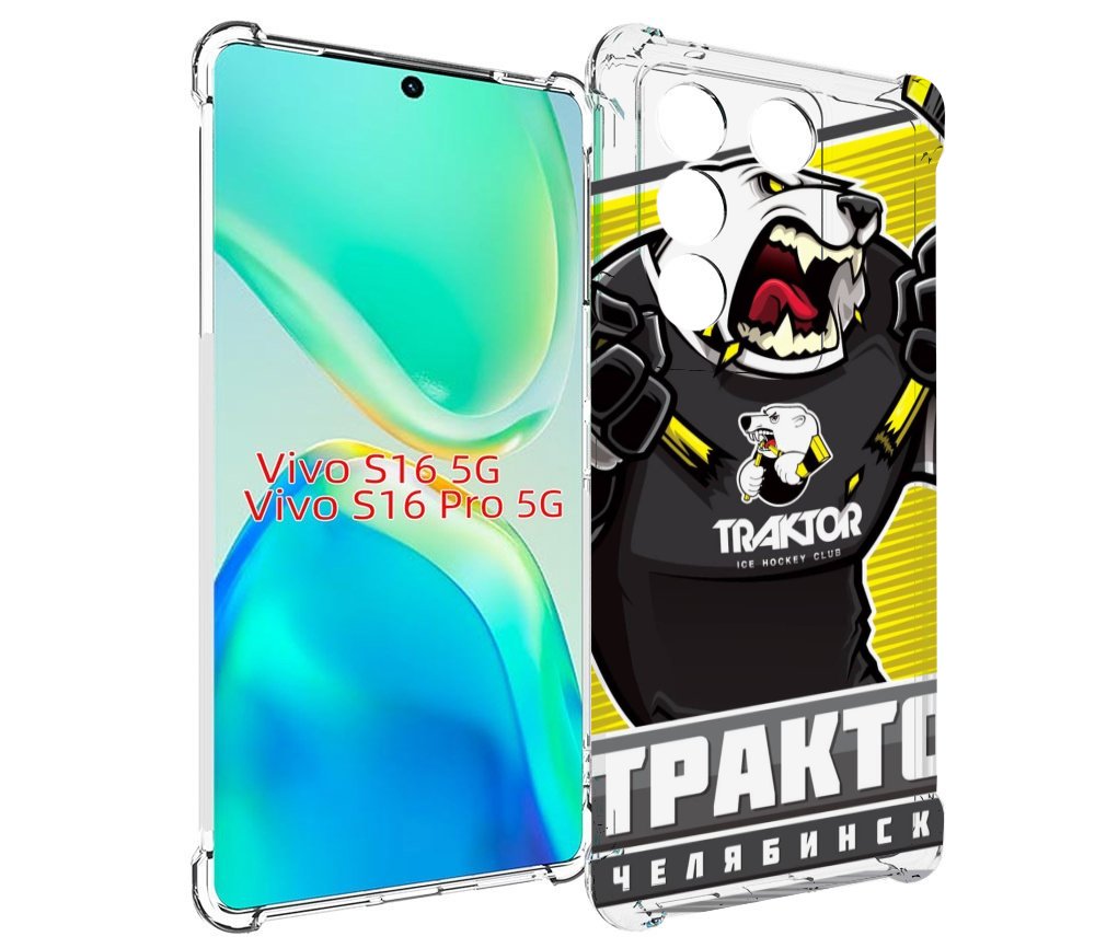 

Чехол MyPads хк трактор челябинск для Vivo S16 5G/S16 Pro 5G/V27/V27 Pro, Tocco