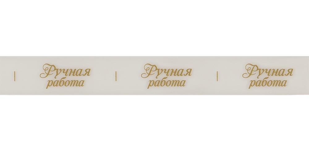 

Gamma полиуретановая, 20 мм, 22,8 +/- 0,5 м, "Ручная работа", под золото, Золотистый