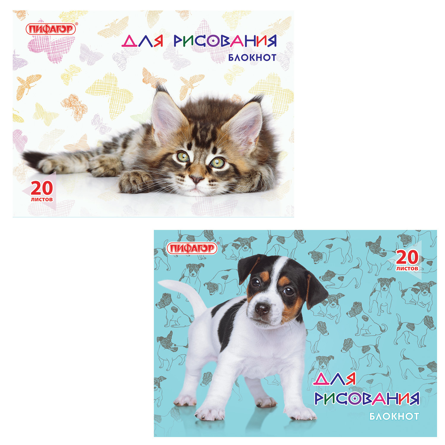 

Блокнот для рисования А4 20 л скоба офсет горизонтальный ПИФАГОР 200х285 мм Малыши 126961