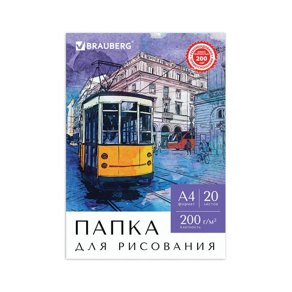 

Папка для рисования А4, 20 л 200 г/м2, BRAUBERG, 210х297 мм, Трамвай, 129223, 263