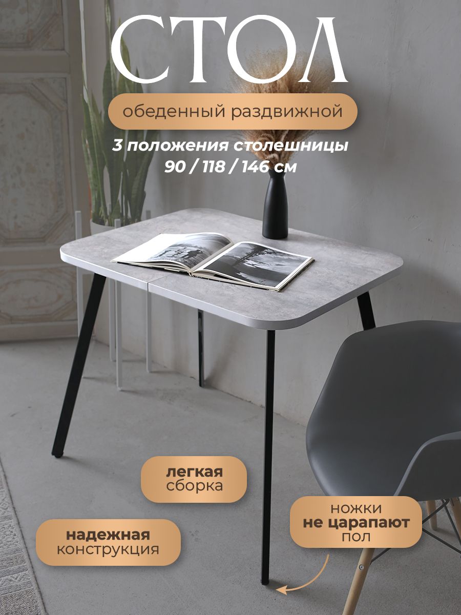 Обеденный стол Card&loft Stol Eco черный-светло-серый