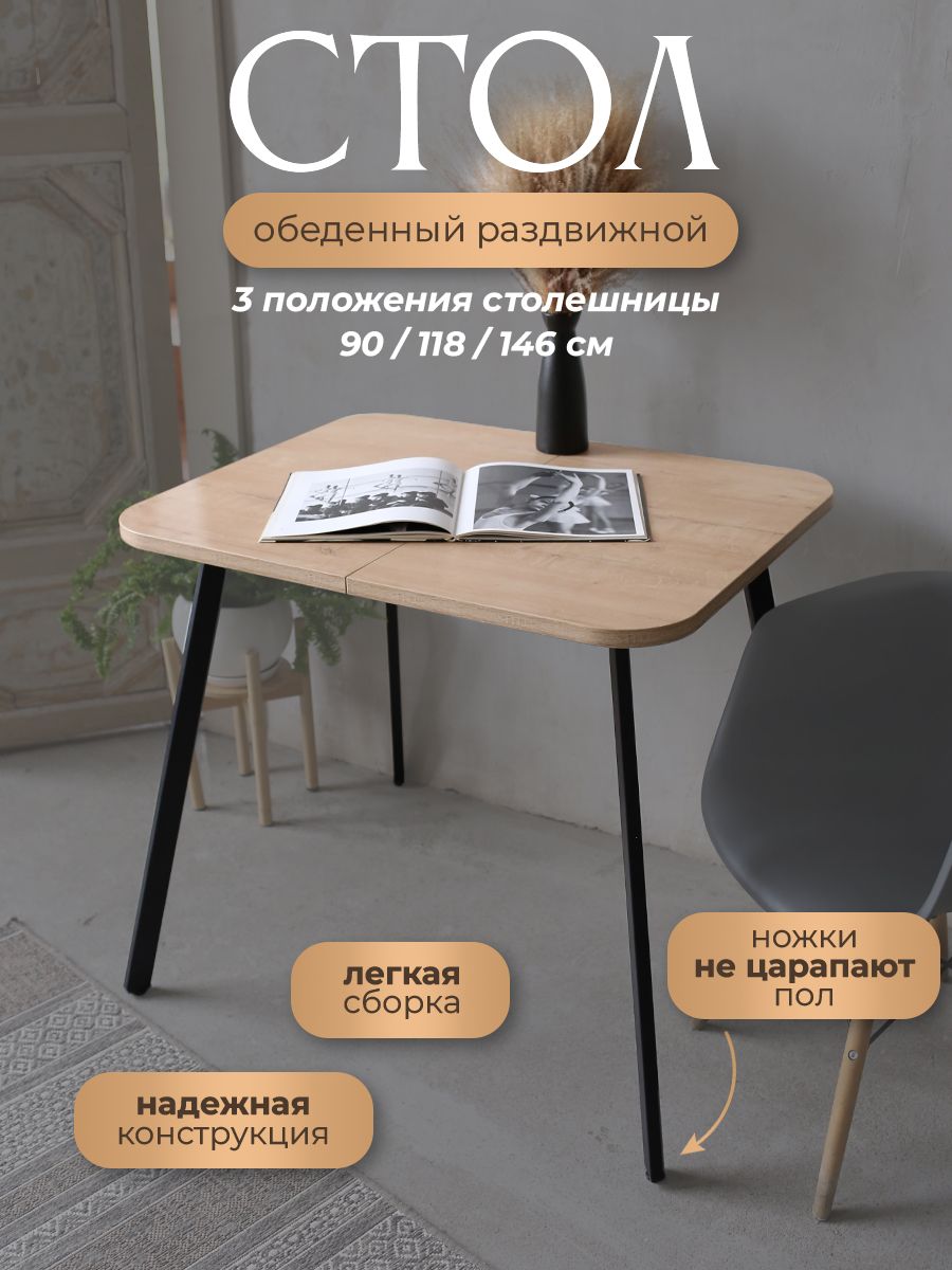 Обеденный стол Card&loft 3в1 бежевый-черный