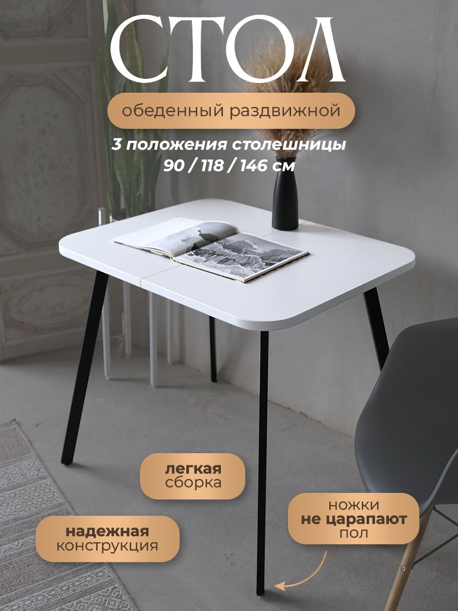 Обеденный стол Card&loft 3в1 белый-черный